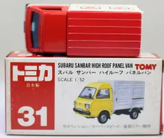 トミカ スバル サンバー ハイローフ パネルバン 31 赤箱　絶版　希少　赤旗 赤箱 トミカ31 スバル サンバー ハイルーフ パネルバン 日本製