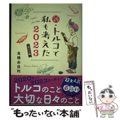 2025年最新】高橋由佳利の人気アイテム - メルカリ