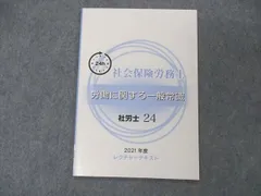 2024年最新】大原 社労士 テキストの人気アイテム - メルカリ