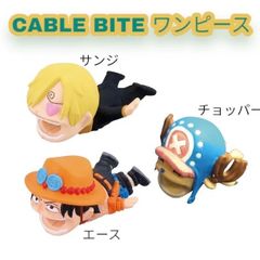 ケーブルアクセサリー CABLE BITE ワンピース  ライトニングケーブル保護