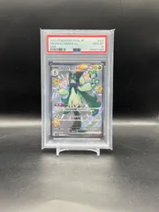 2025年最新】マスカーニャex psa10の人気アイテム - メルカリ