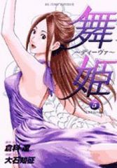甘い生活 2nd season 弓月光 [1-15巻 コミックセット/未完結] 甘い生活 2nd season 15／弓月 光 | 集英社 ― SHUEISHA ―