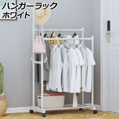 ハンガーラック ホワイト ダブルハンガータイプ ポール付き キャスター付き コートや帽子、鞄をサッとかけられる AP-UJ1129-WH
