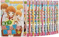 Amazon.co.jp: 極上!!めちゃモテ委員長 全26巻セット