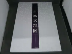 日本大地図 2024 未使用 4点セット 日本大地図 2024 未使用 4点セット