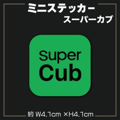 在庫処分　スーパーカブ UberEats風 角丸型 グリーン パロディステッカー ウーバーイーツ風 オリジナル