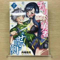『勇者の剣』・・・選ばれし者をメルカリで探す旅・・・ 勇者の剣』・・・選ばれし者をメルカリで探す旅・・・