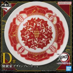 【中古】皿・ボウル 煉獄家デザインプレート 「一番くじ 鬼滅の刃 ～ふめつのきずな 弐～」 D賞 