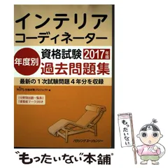 2025年最新】インテリアコーディネーターの人気アイテム - メルカリ