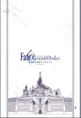 ANIPLEX 애니메이션 팜플렛 Fate/Grand Order 극장판 신성원탁영역 카멜롯 후편 특장판 2021년
