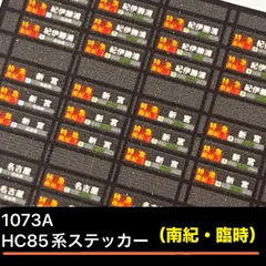 2025年最新】hc85 nゲージの人気アイテム - メルカリ