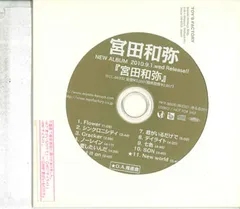 2025年最新】宮田和弥の人気アイテム - メルカリ