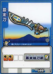 【中古】アニメ系トレカ ア-プロモ[プロモ]：幕末刀