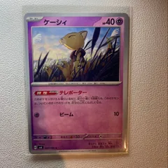 ケーシィ | ポケモンカードゲーム公式ホームページ