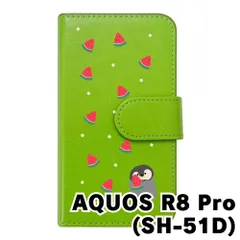【新品未使用】AQUOS R8 Pro SH-51D アクオス スマホケース 手帳型 (色：グリーン×柄：ペンギンとスイカ)moimoikka ペンギン 動物 flip2-sh51d-gr-20139