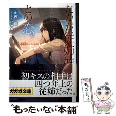中古】 生命は実在する 生命編/寳珠宗寳珠会/山崎聖厳