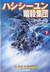 2024年最新】ハシシの人気アイテム - メルカリ