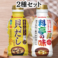マルコメ 液みそ 料亭の味 貝だし 料亭の味 各430g 【2種セット】しじみ だし入り 出汁 味噌汁 みそ汁 液体 オルニチン みそ 味噌
