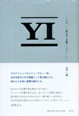 2025年最新】山口一郎 アートの人気アイテム - メルカリ