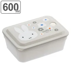 保存容器 600ml 抗菌パッキン一体型保存容器 ミッフィー （ 抗菌 フードストッカー 食洗機対応 電子レンジ対応 プラスチック パッキン一体型 miffy フードコンテナ お弁当箱 食品保存容器 エアーバルブ 保存 容器 ケース ）