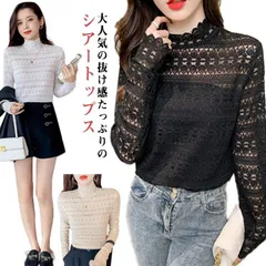 レース インナー ハイネック tシャツ レディース カットソー トップス ブラウス 長袖 レースシャツ 総レース 花柄 シースルー トップス レースtシャツ レイヤード 着回し 重ね着 レースインナー#nin6019