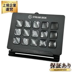 Elgato 20GAA9902 STERAM DECK ショートカットキーボード ストリームデック エルガト 中古 O9325663