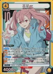 [중고] 유니온 아레나 UA16BT/SYN-1-012[SR]:(키라)엘리