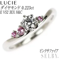 LUCIE/ルシエ Pt950 ダイヤモンド ピンクサファイア リング 0.223ct E VS2 3EXHC