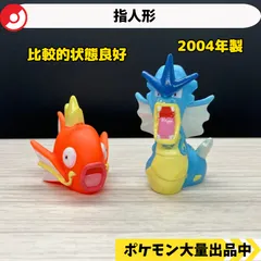 【貴重】ポケモン　指人形　赤いギャラドス ポケモンキッズ 赤いギャラドス 色違い 指人形 フィギュア