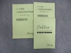 浜学園　小２　コンプリートセット 2025年最新】浜学園 小2 テキストの人気アイテム - メルカリ