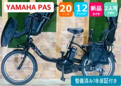 2023年最新】ヤマハ パス 充電器の人気アイテム - メルカリ