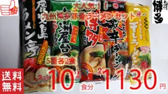 2024年最新】高菜ラーメン とんこつ味の人気アイテム - メルカリ