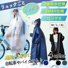 レインコート レディース 自転車 リュック 通学 通勤 つば付き 原付 バイク 大きい xzdshui