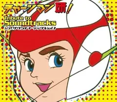 2025年最新】チャージマン研!の人気アイテム - メルカリ