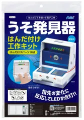 2025年最新】うそ発見器の人気アイテム - メルカリ