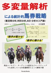 2025年最新】馬券本の人気アイテム - メルカリ
