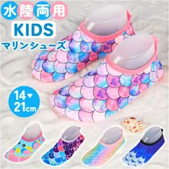 ☆ 28-29(16.5-17.5cm) ☆ マリンシューズ キッズ マリンシューズ キッズ ビーチサンダル ウォーターシューズ アクアシューズ ビーチシューズ ウォーターサンダル 水陸両用 靴 シューズ 子供用シューズ 子供用 子ども用 海 プール 水遊び