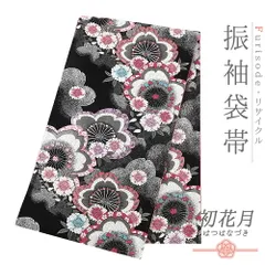 【中古】袋帯 振袖用 正絹 唐織 引箔 黒地 ピンク 赤 水色 白 紫 銀糸 桜 梅 リサイクル かっこいい シック お仕立て上がり 成人式 振袖 結婚式 入学式 卒業式 入園式 卒園式 七五三 お宮参り 礼装用 フォーマル お茶会  No.6-1591