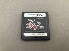 【箱なし】ニンテンドーDS 闘牌伝説「アカギ」DS ~闇に舞い降りた天才~