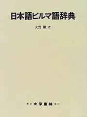 2025年最新】ミャンマー語辞典の人気アイテム - メルカリ