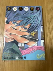 2025年最新】ヒカルの碁 完全版 14の人気アイテム - メルカリ