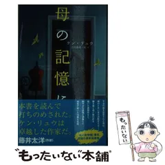 早川SFシリーズ49冊 SFエンタテインメントの最前線！ 新☆ハヤカワ・SF
