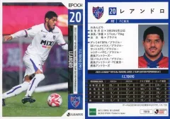 【中古】スポーツ TO15[レギュラーカード]：レアンドロ(ホログラム版)