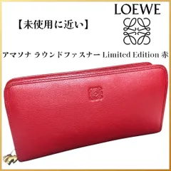 2025年最新】loewe アマソナ 財布の人気アイテム - メルカリ