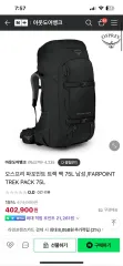 オスプレイ(OSPREY) パーポイント トラック パック 75L メンズ
