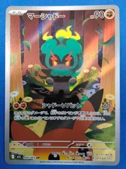 ポケモンカードゲーム m1L 069/063 AR マーシャドー
