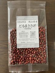 岡山県産　だるまささげ　50g入　令和4年産【送料無料】【メール便】