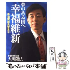 2024年最新】幸福の科学 グッズの人気アイテム - メルカリ