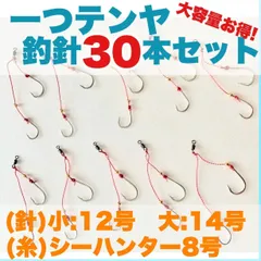 R-54  一つテンヤ仕掛け15号 (10個),20号(10個)合計20個セット R-54 一つテンヤ仕掛け15号 (10個),20号(10個)合計20