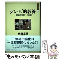 2024年最新】佐藤博の人気アイテム - メルカリ